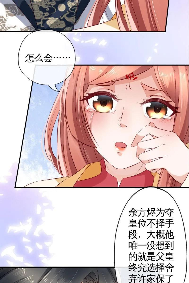 暗潮汹涌 第12页