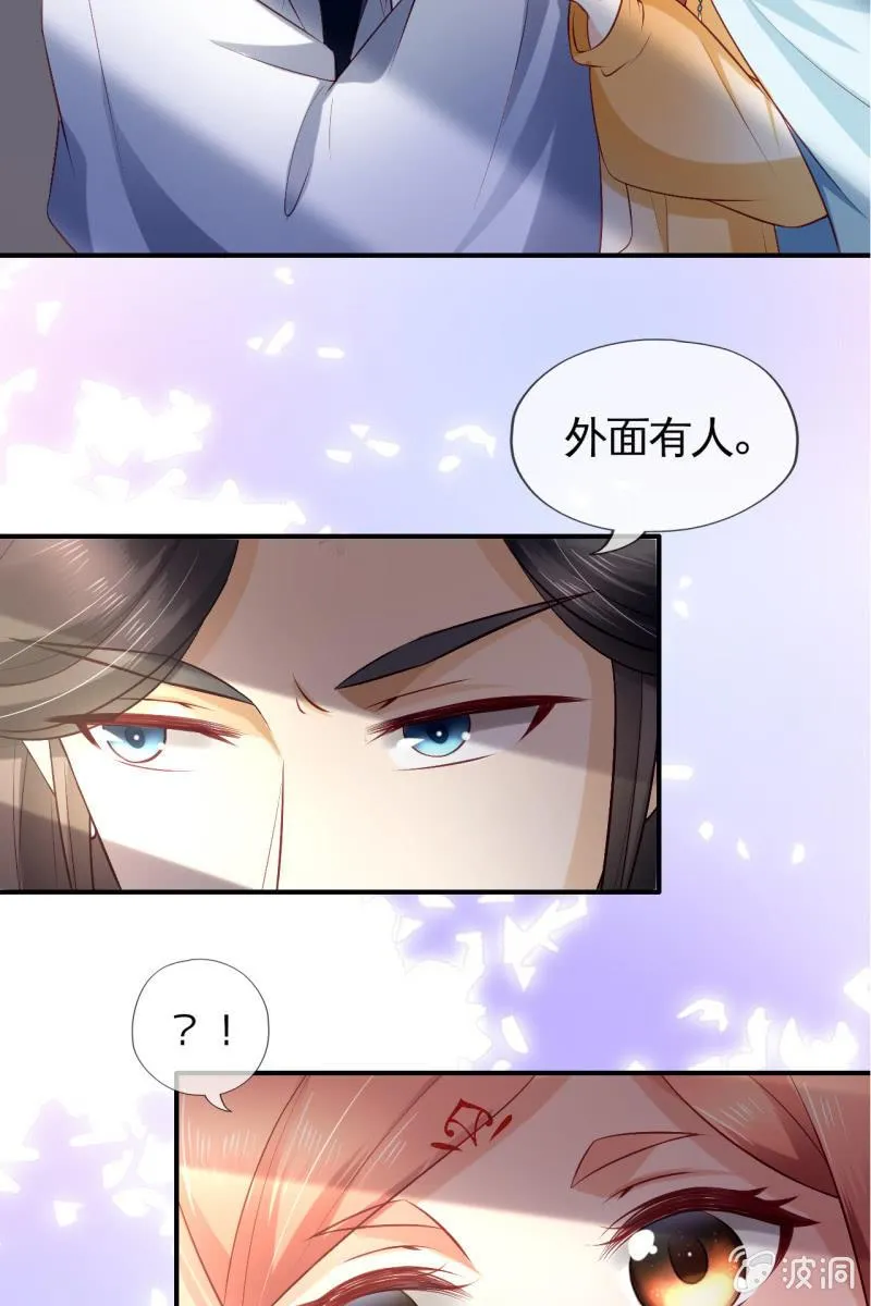 暗潮汹涌 第17页
