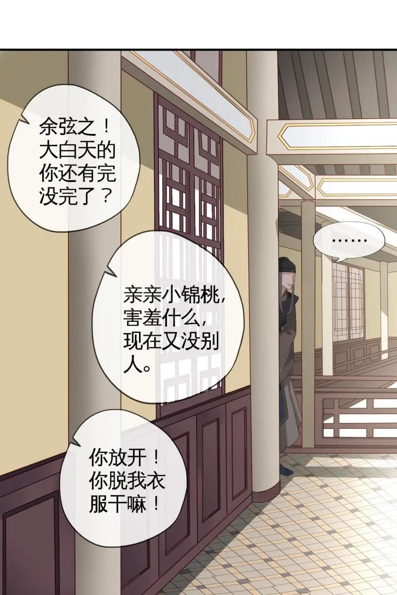 暗潮汹涌 第22页