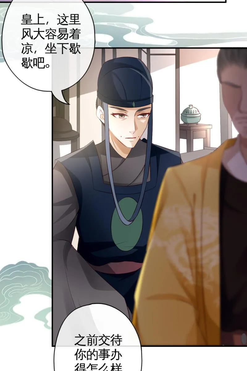 暗潮汹涌 第26页