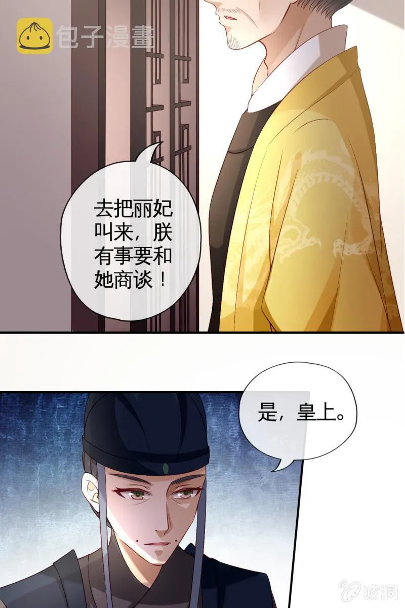 暗潮汹涌 第29页