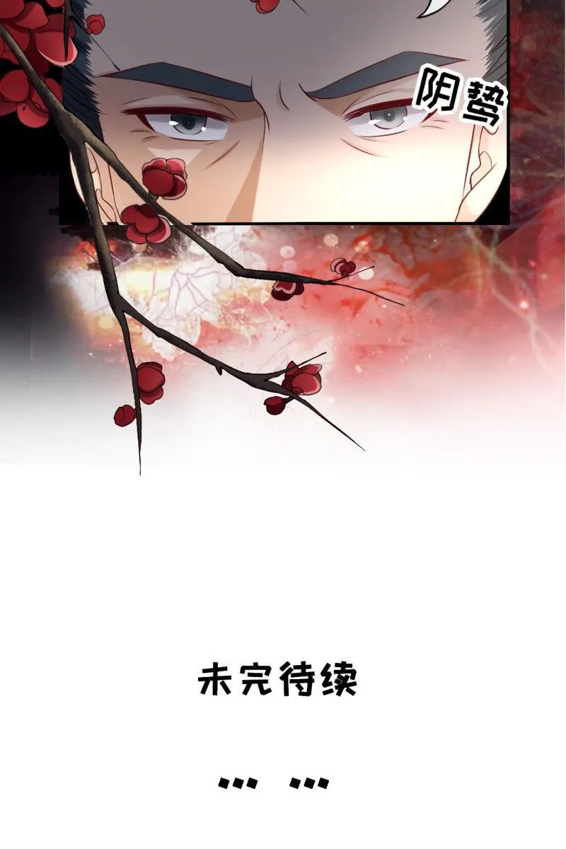 暗潮汹涌 第32页