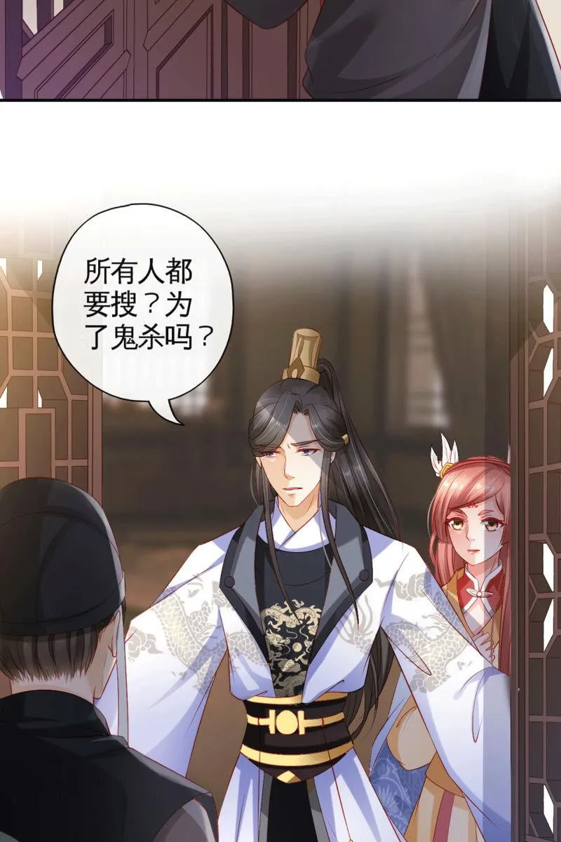 排查搜身 第6页