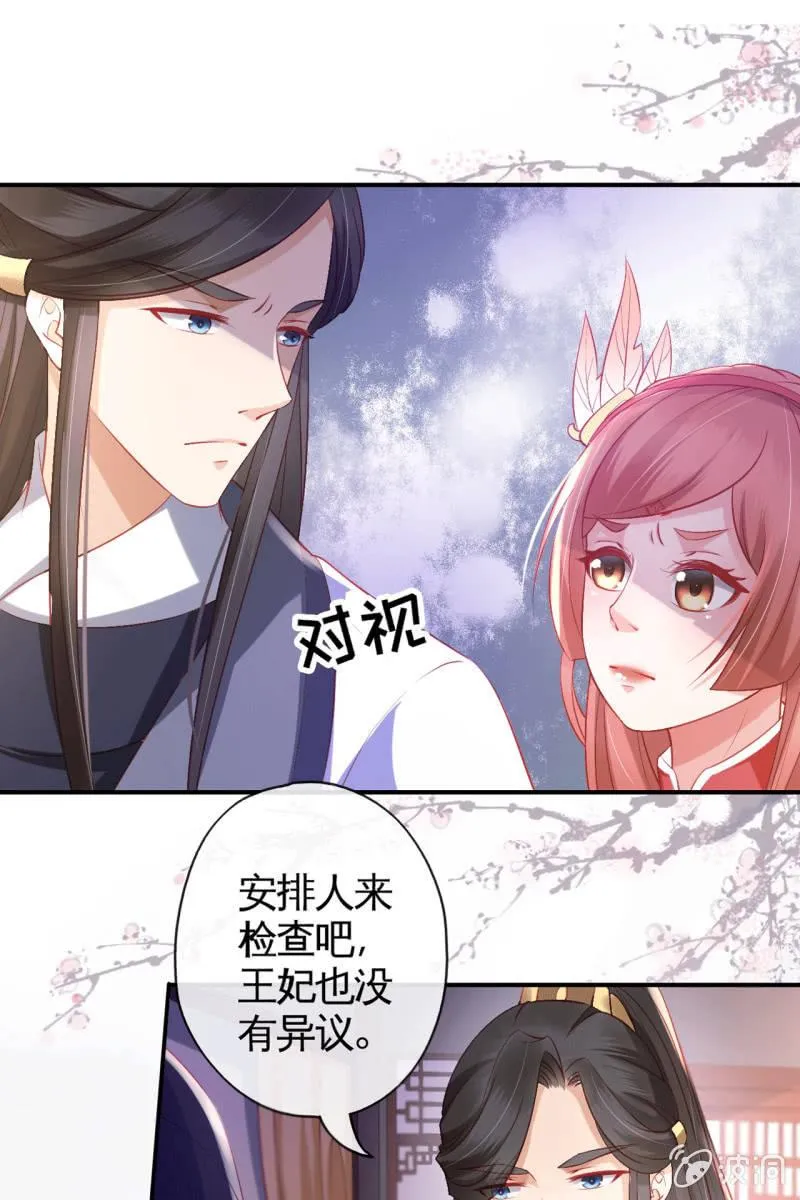 排查搜身 第9页
