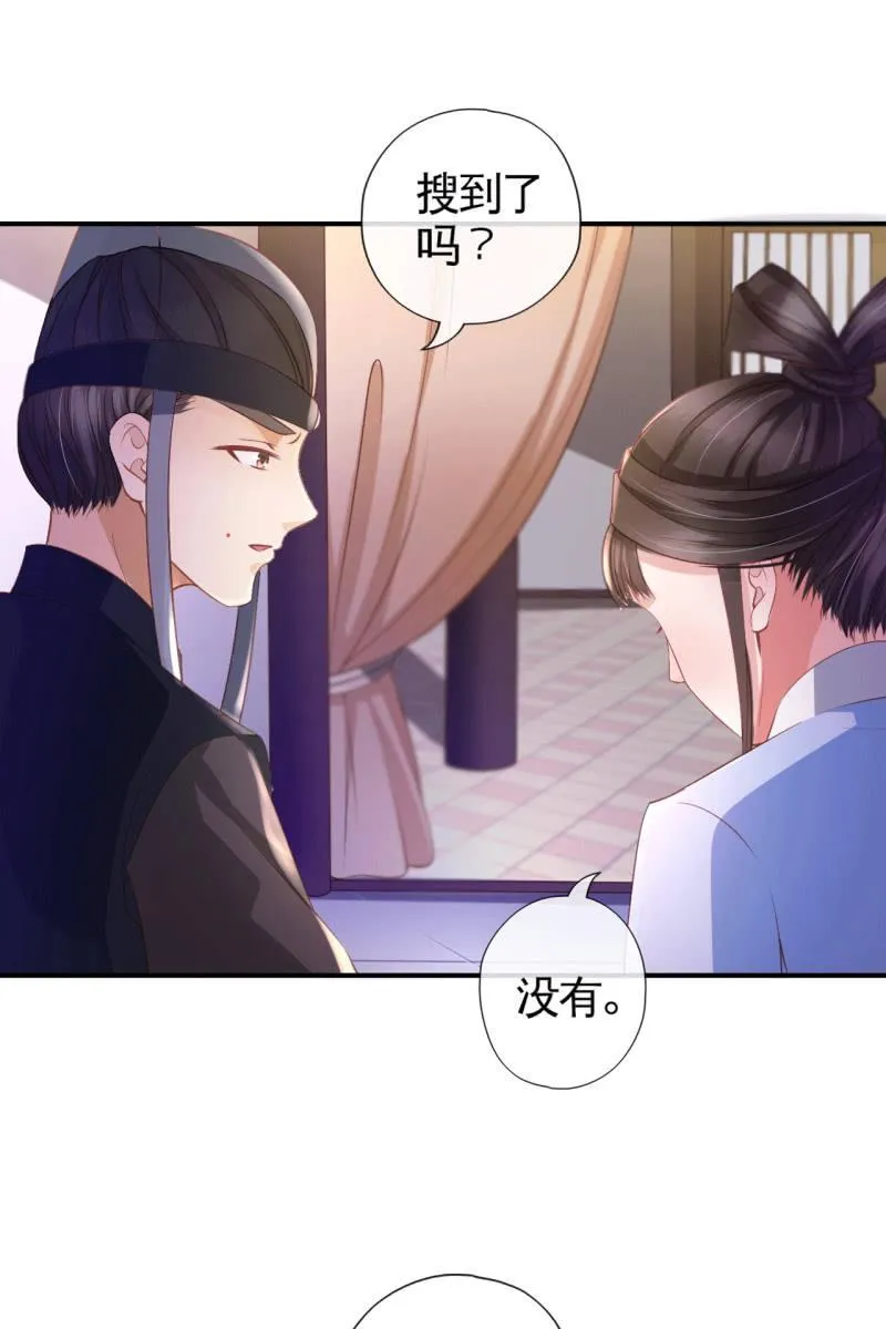 排查搜身 第19页