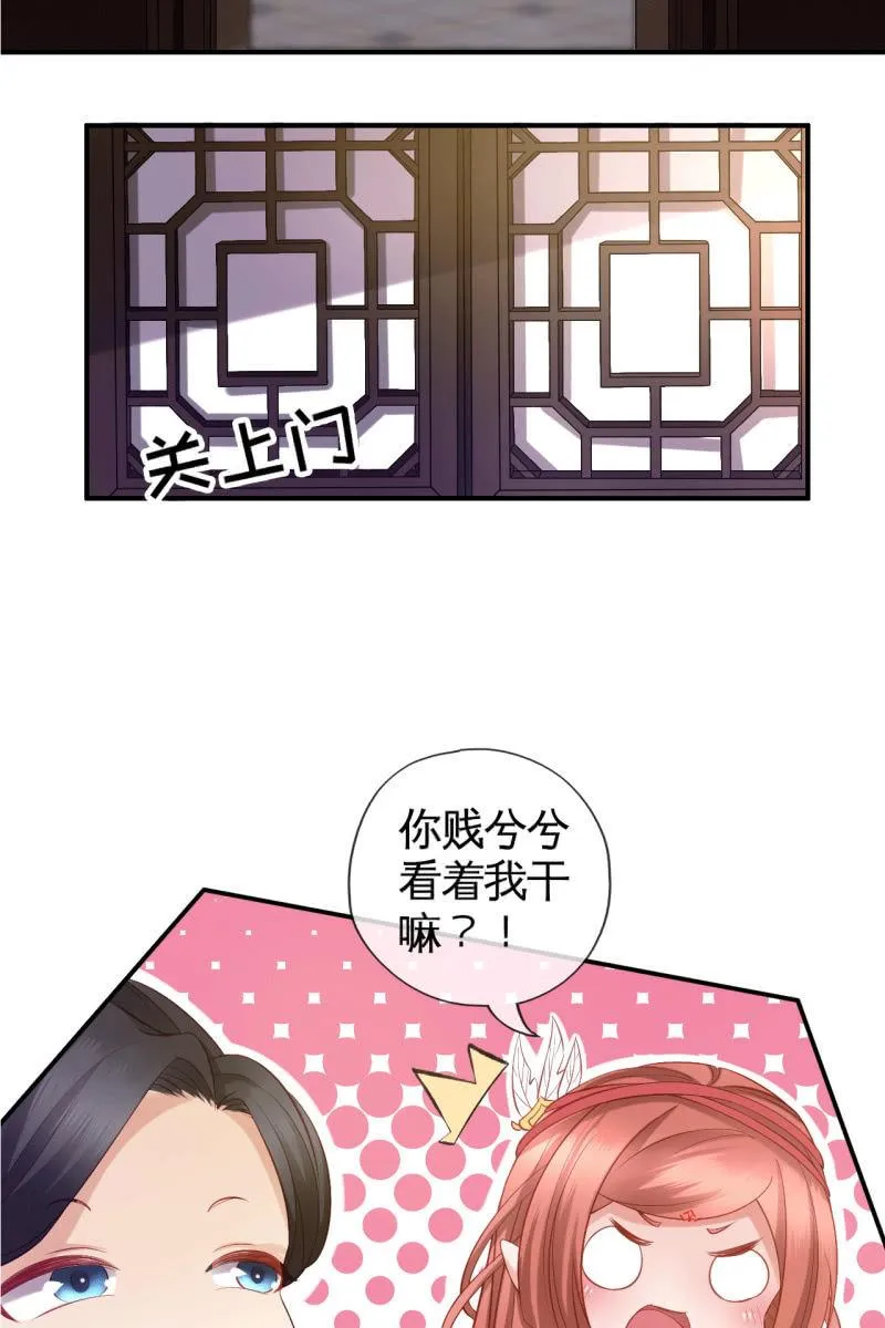 排查搜身 第23页