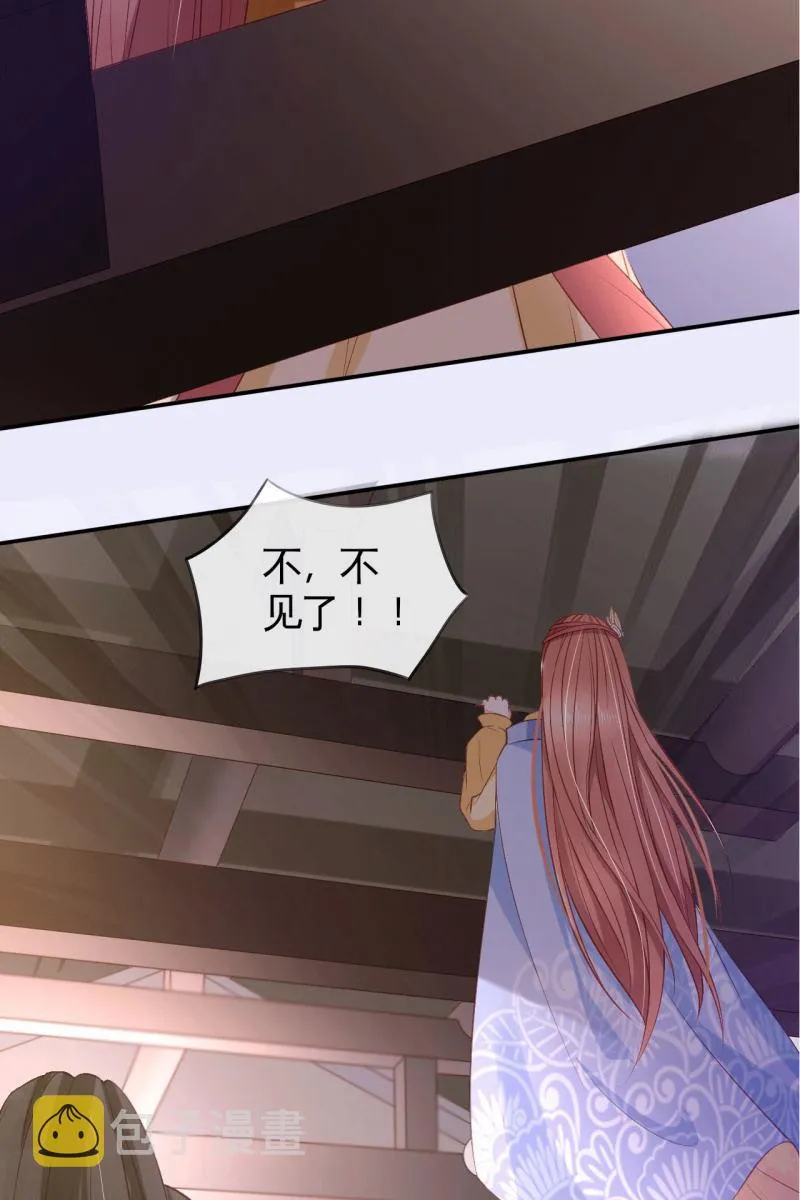 排查搜身 第31页