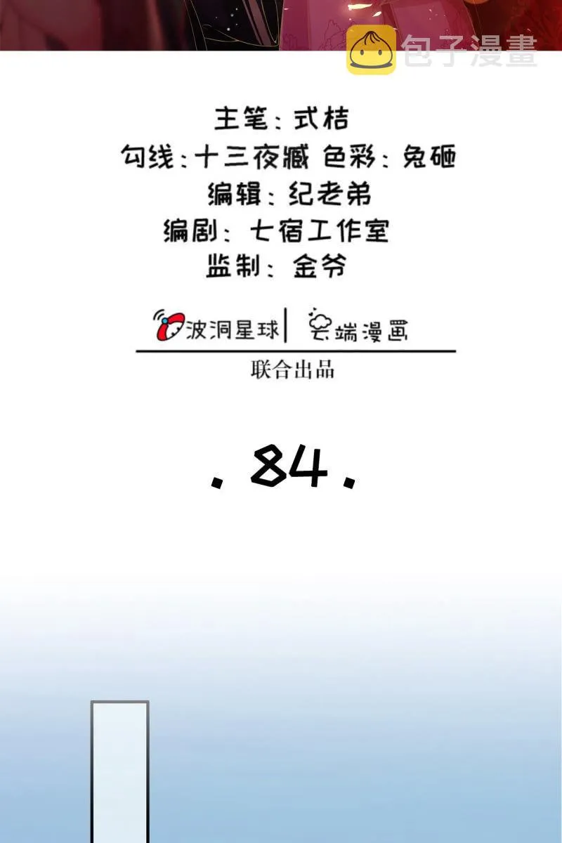 迷之突起 第2页