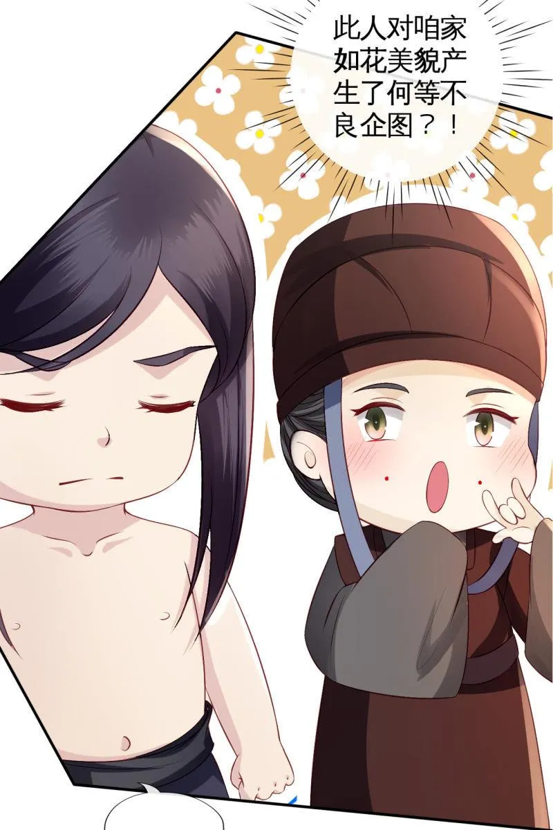 迷之突起 第18页