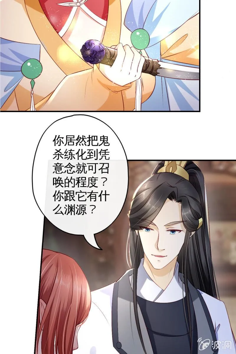迷之突起 第25页