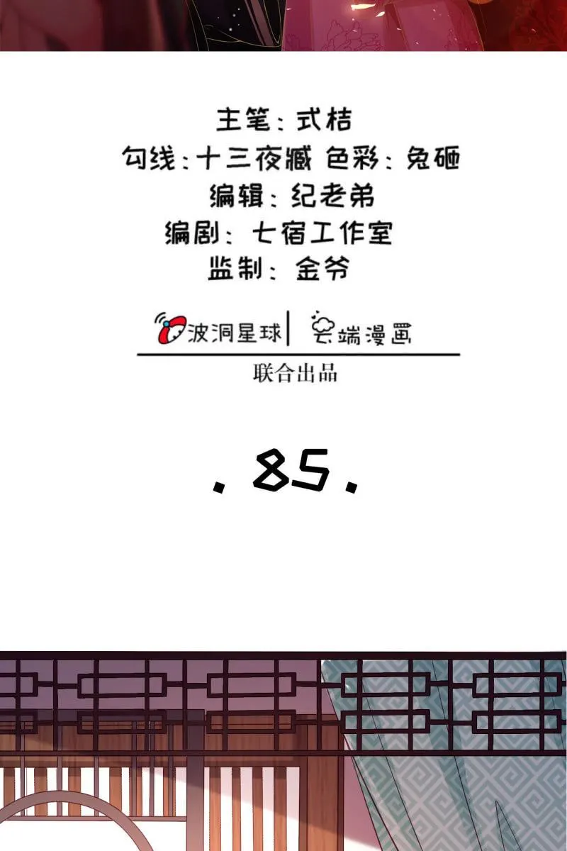 黄鸟血脉 第2页