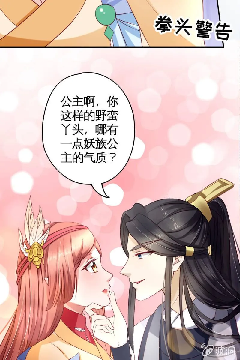 黄鸟血脉 第5页
