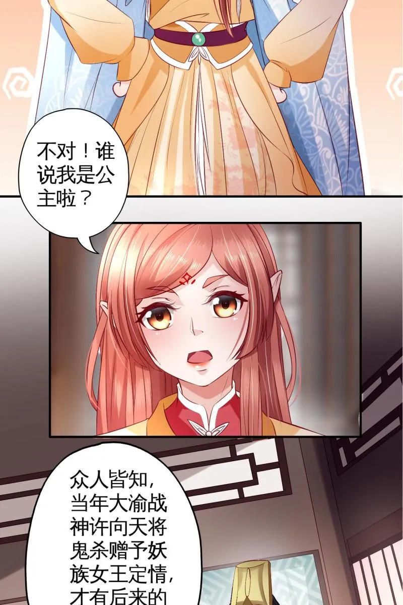 黄鸟血脉 第7页
