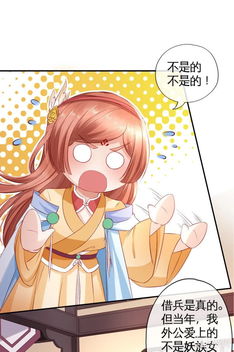 黄鸟血脉 第9页