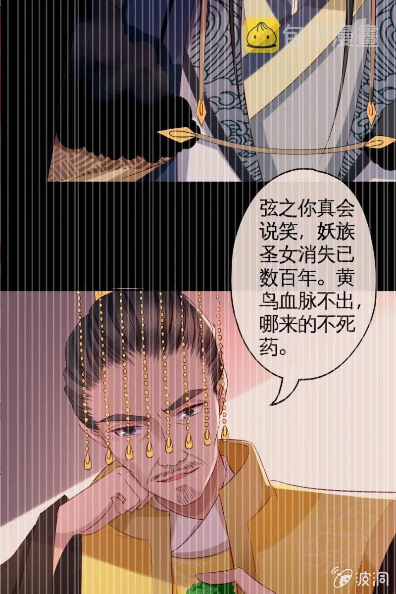 黄鸟血脉 第17页