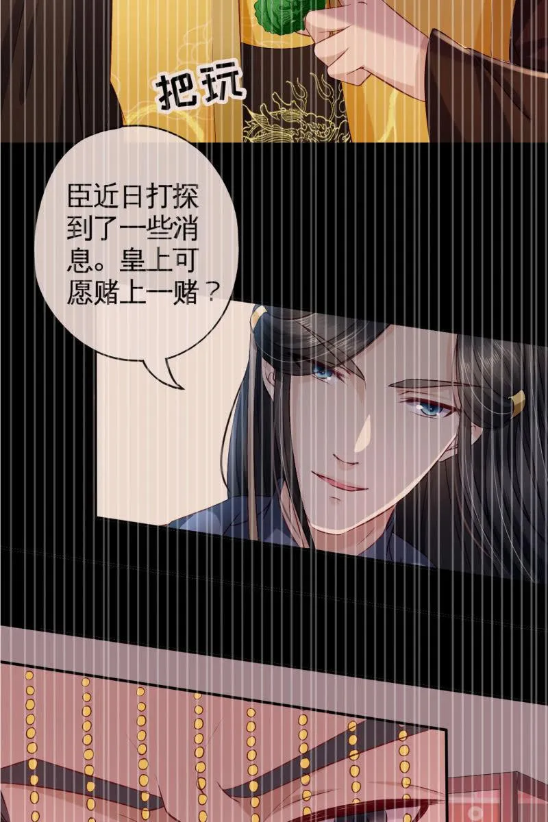 黄鸟血脉 第18页
