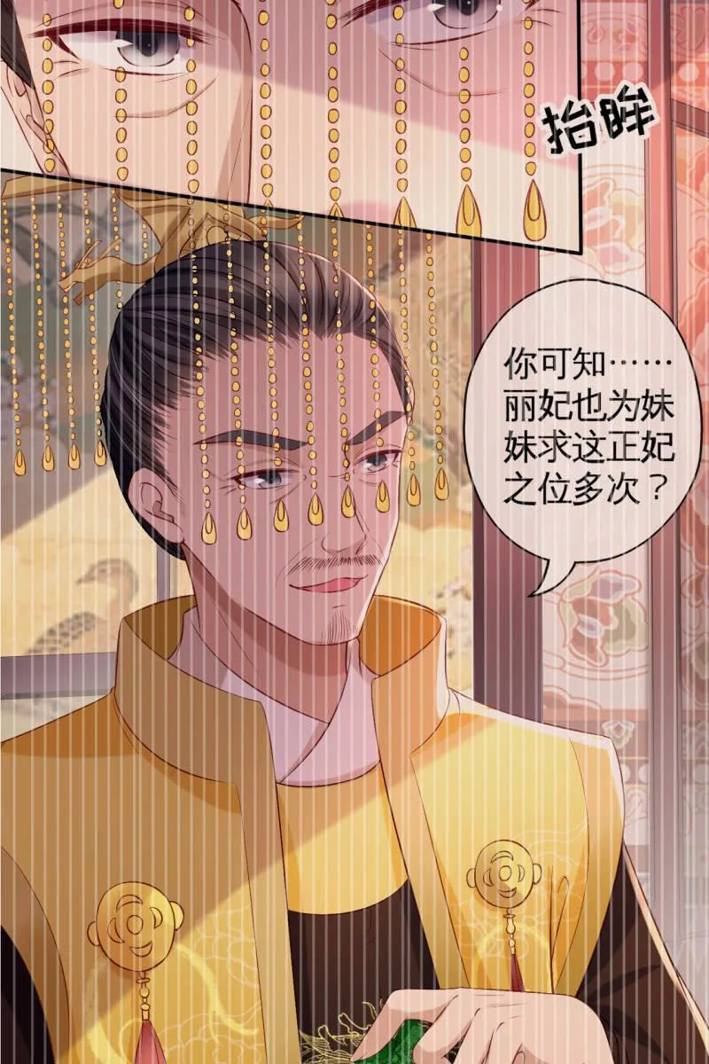 黄鸟血脉 第19页