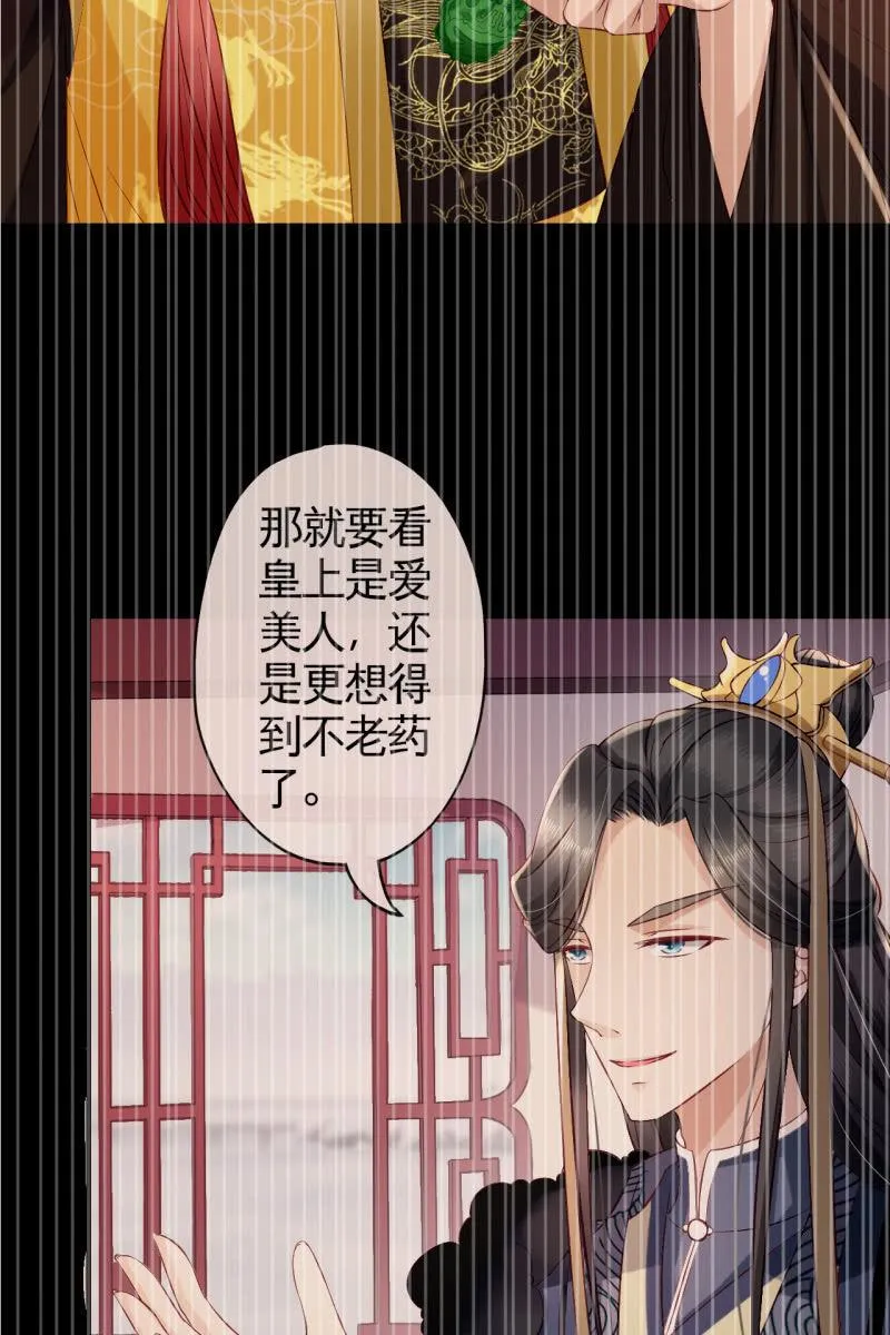黄鸟血脉 第20页