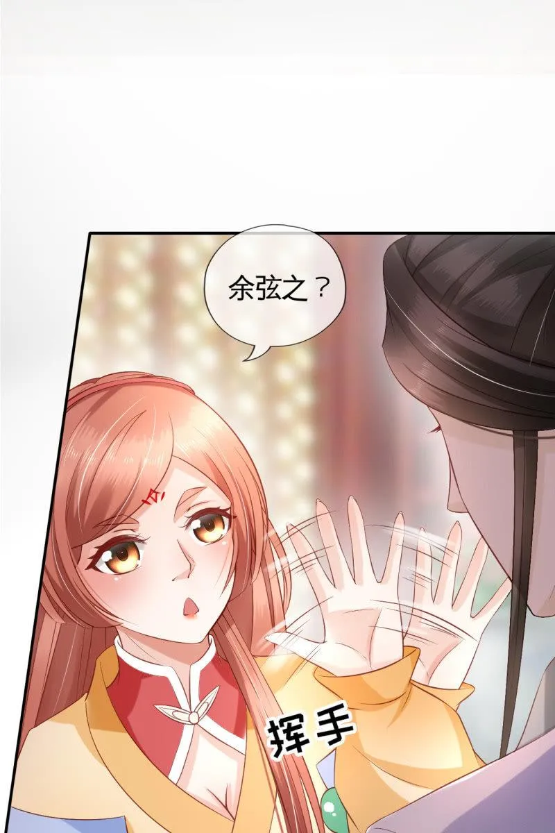 黄鸟血脉 第23页