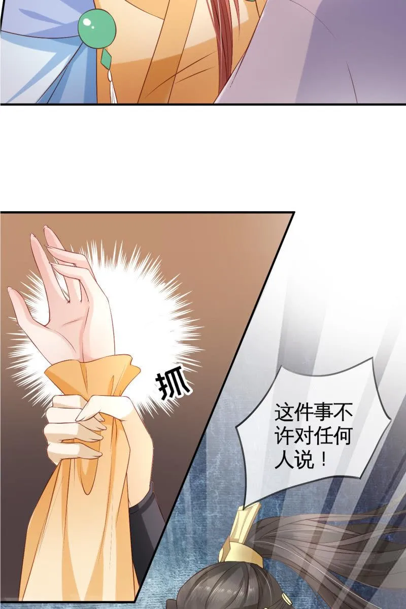 黄鸟血脉 第24页