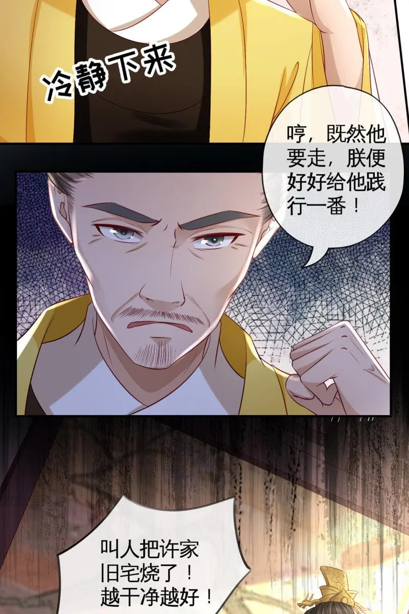 黄鸟血脉 第35页