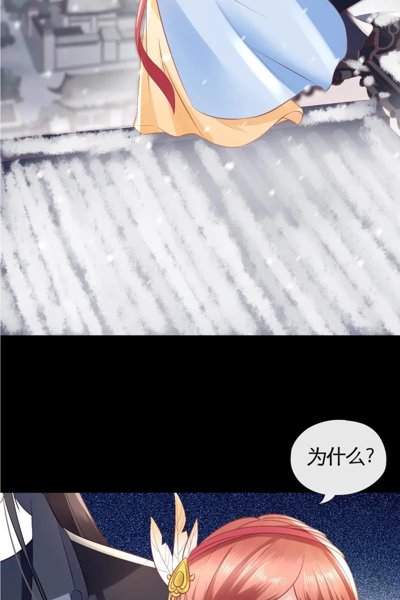 恭迎王妃 第12页
