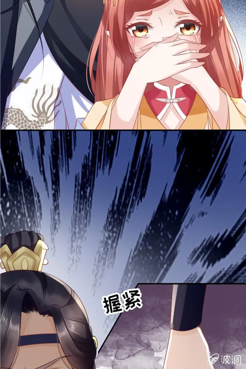 恭迎王妃 第13页
