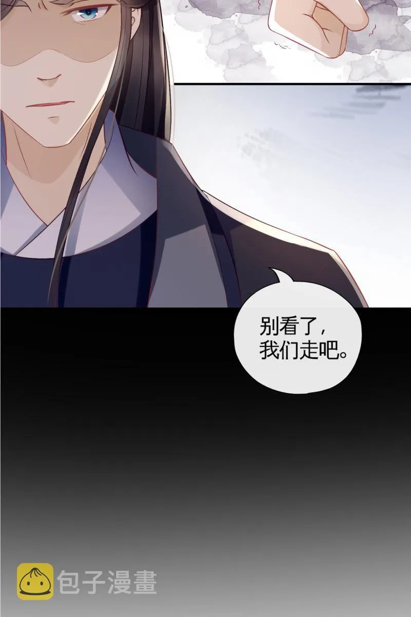 恭迎王妃 第14页