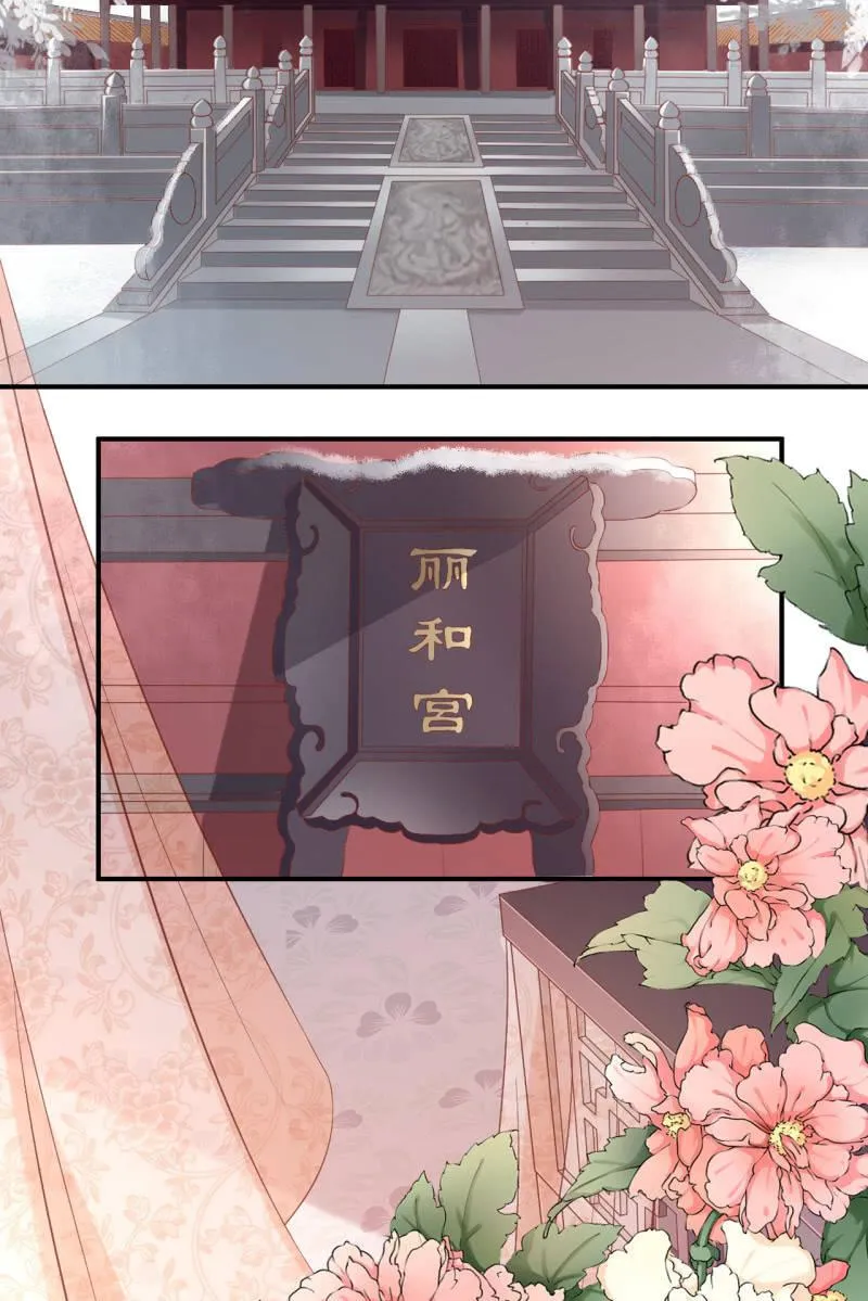 恭迎王妃 第16页