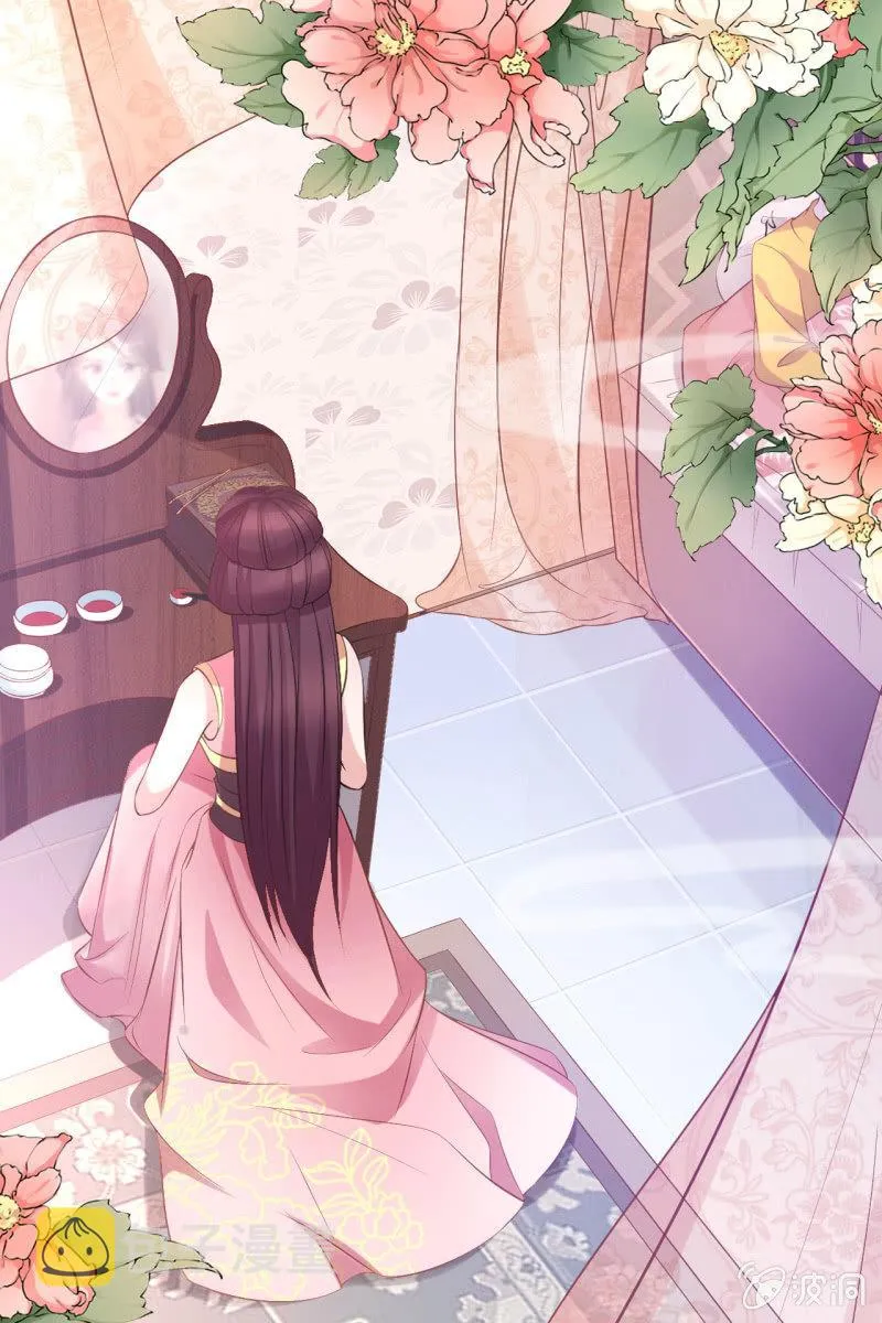 恭迎王妃 第17页