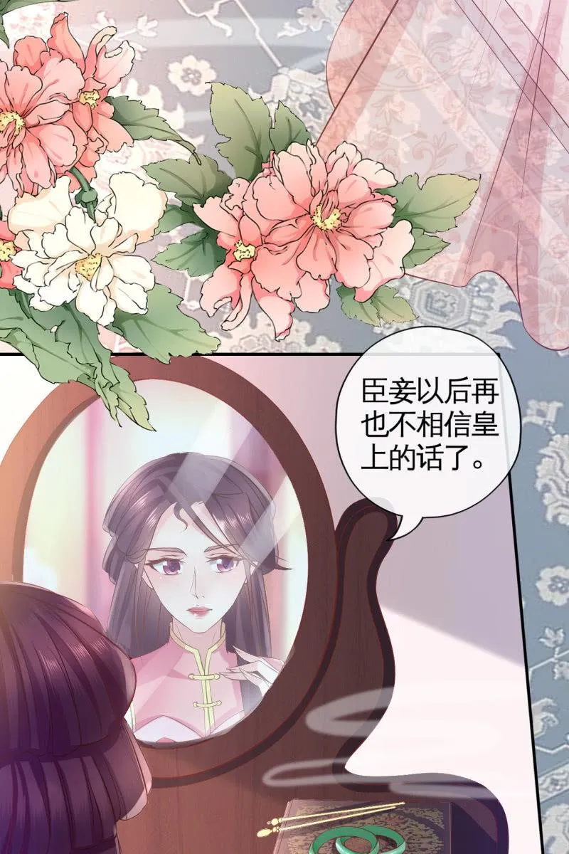 恭迎王妃 第18页