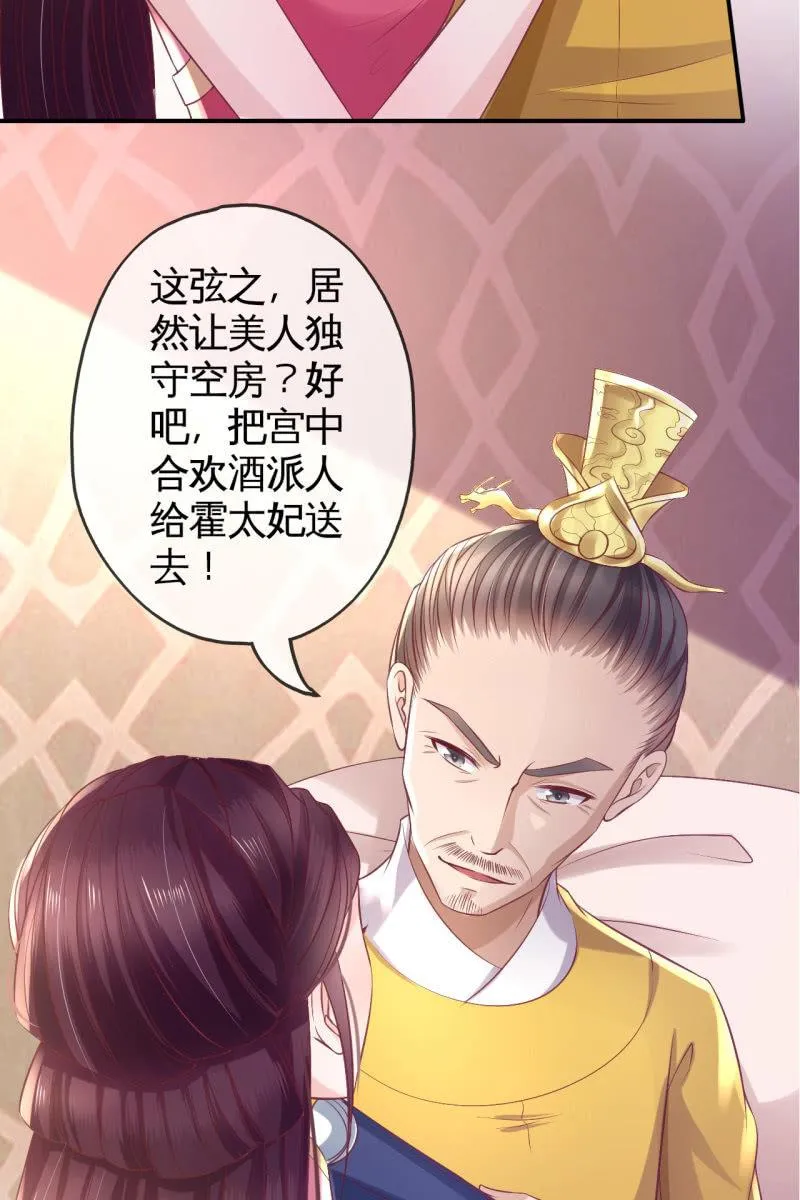 恭迎王妃 第23页
