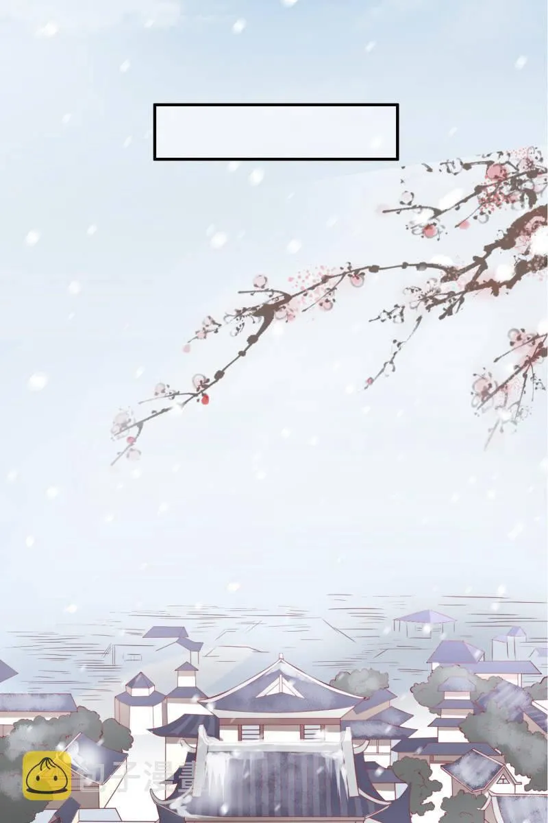恭迎王妃 第26页