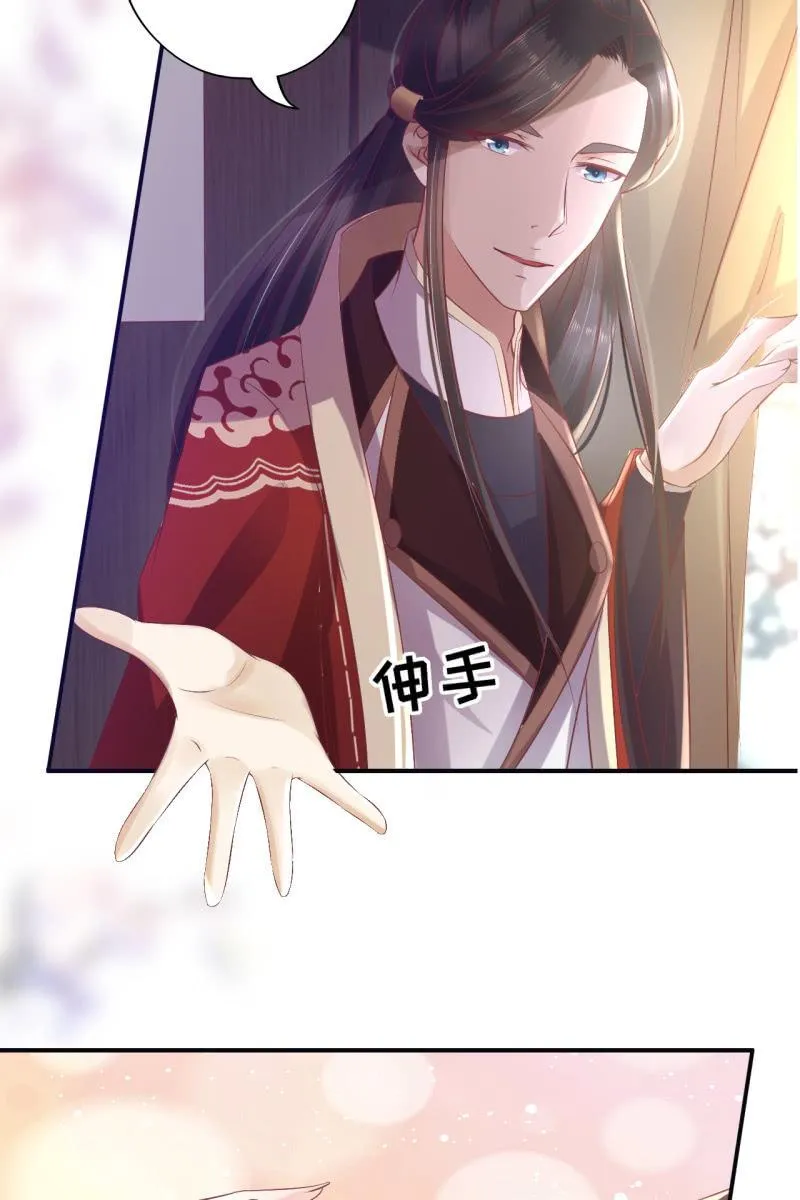 恭迎王妃 第32页