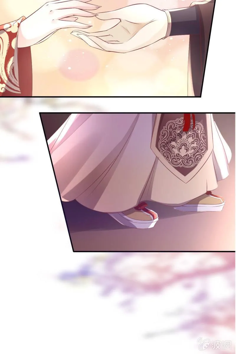 恭迎王妃 第33页