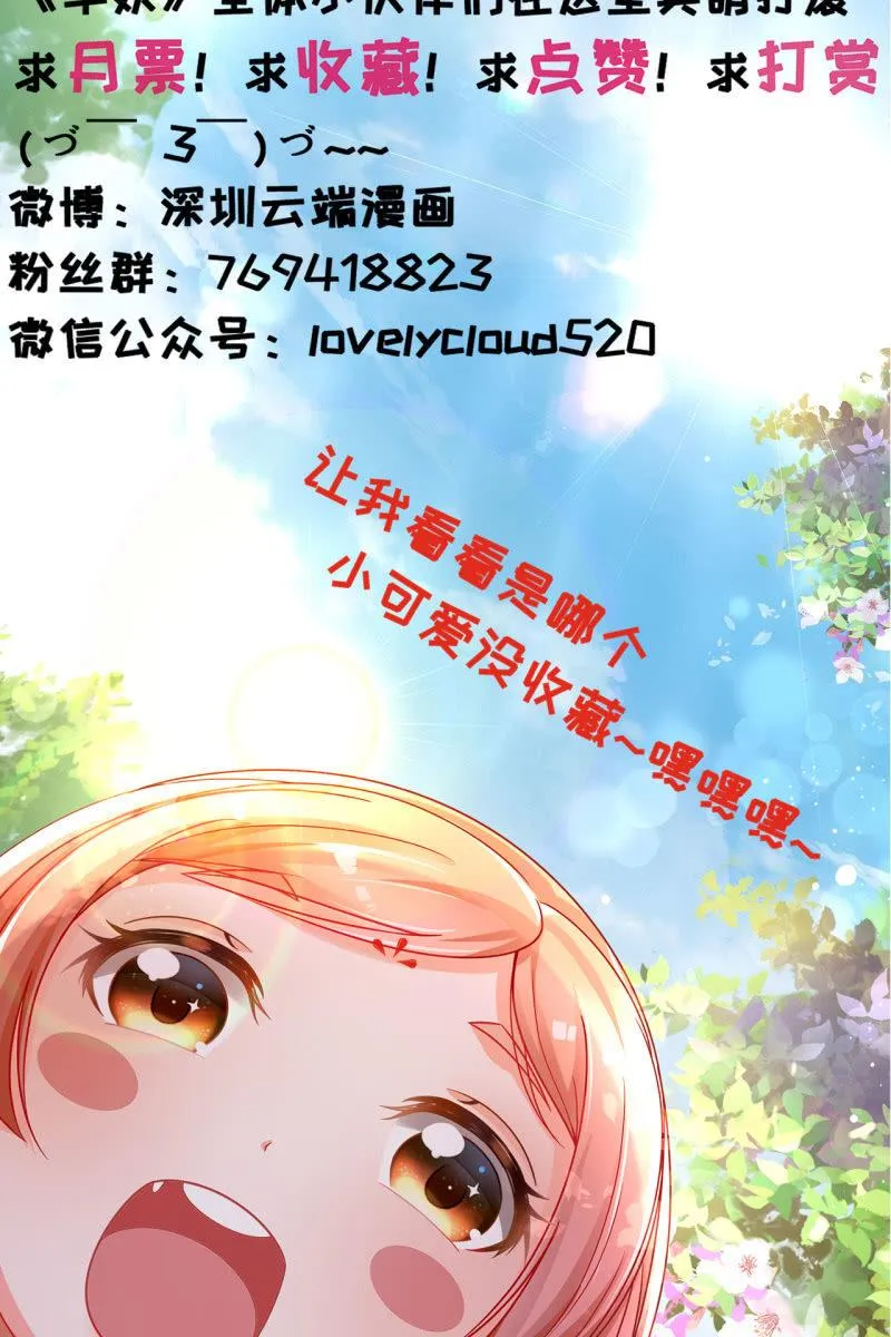恭迎王妃 第38页