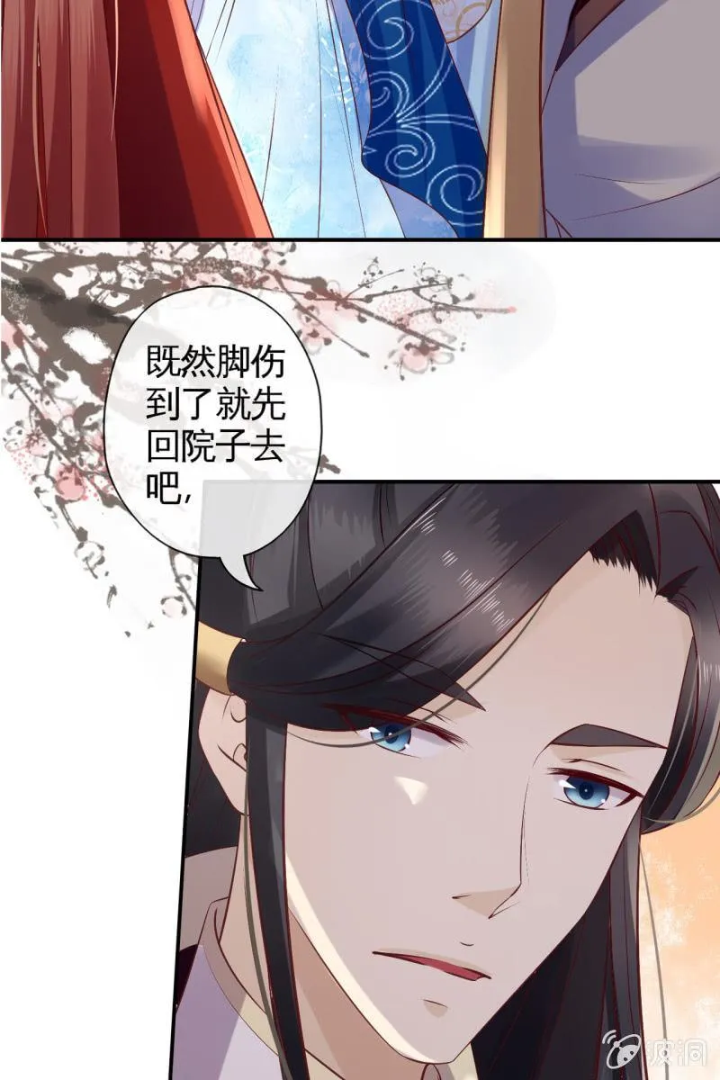 我回来了 第13页