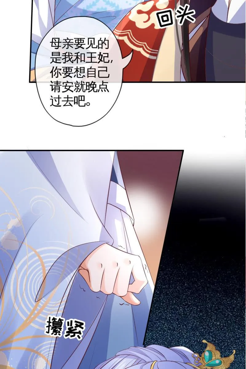 我回来了 第16页