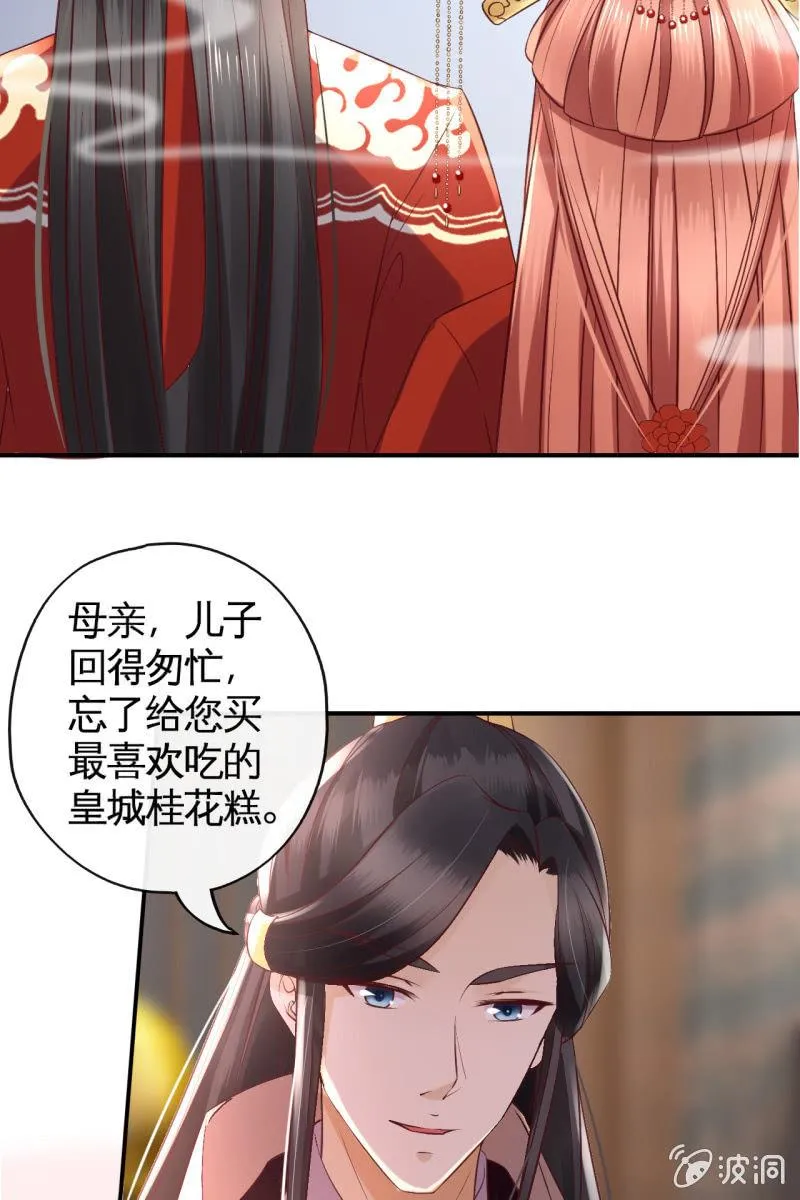 我回来了 第21页