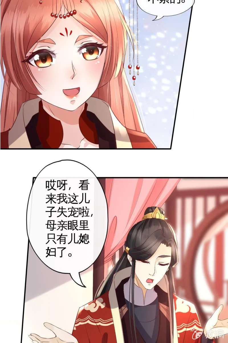 我回来了 第25页