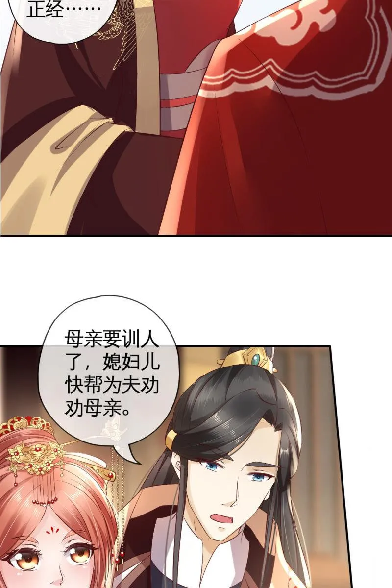 我回来了 第27页