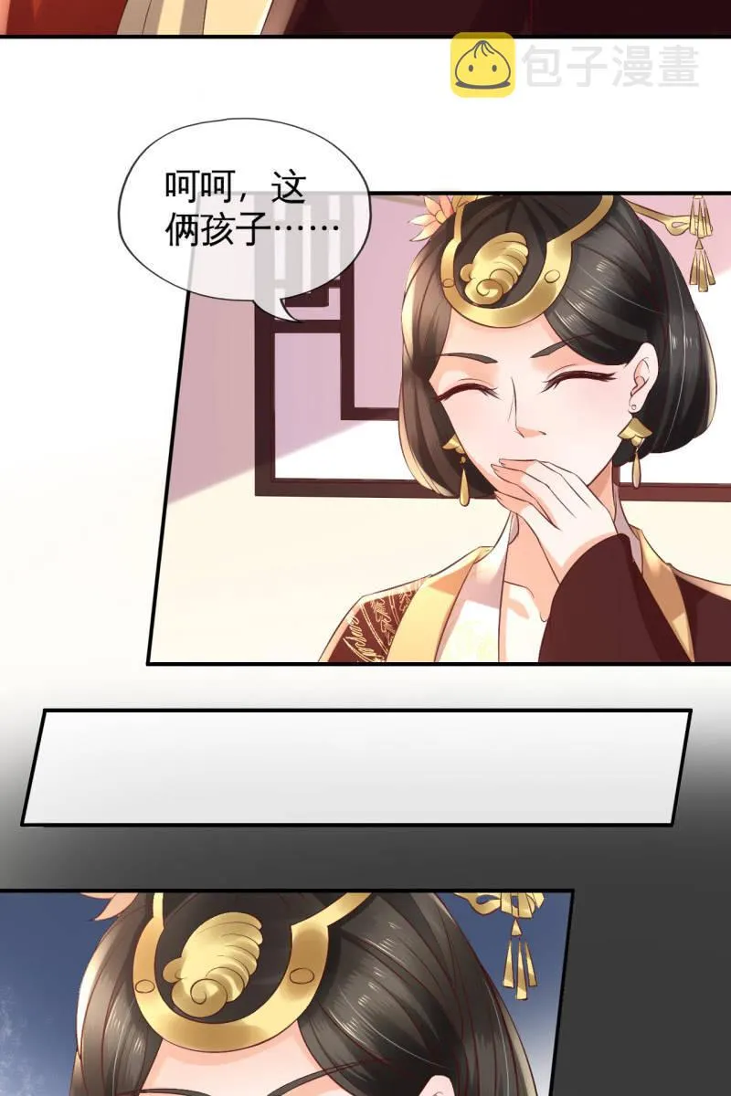 我回来了 第32页