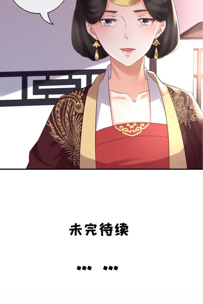 我回来了 第36页