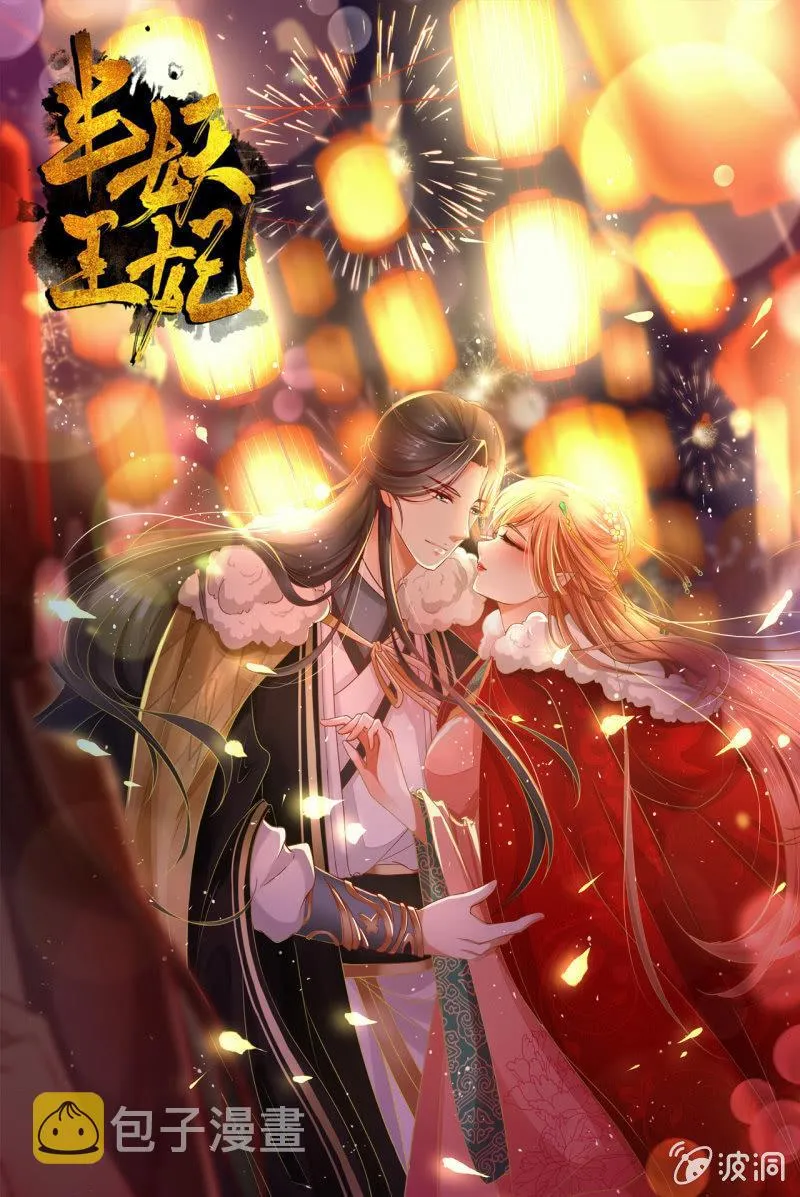 锦桃为难 第1页