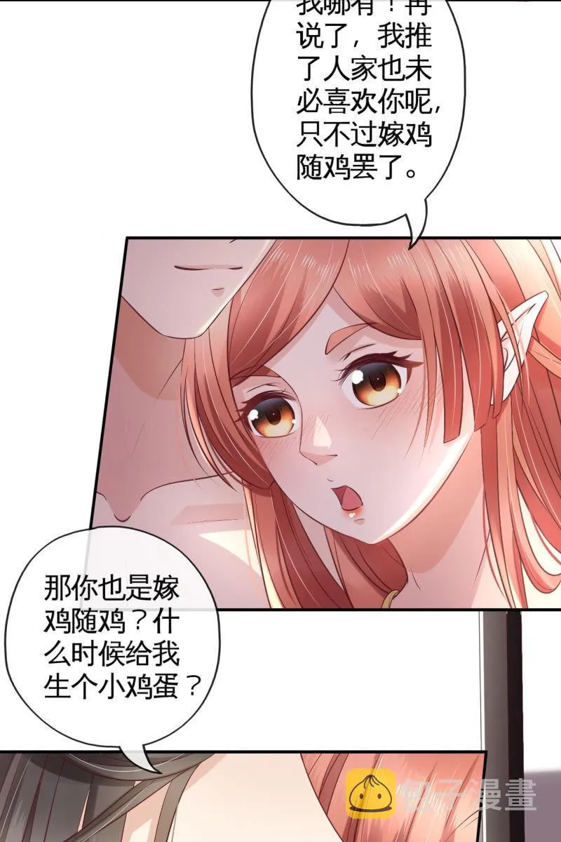 锦桃为难 第6页