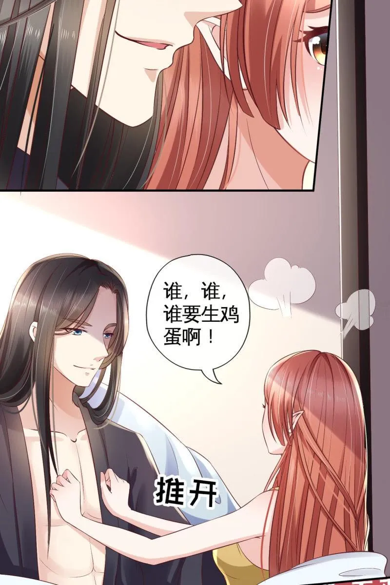 锦桃为难 第7页