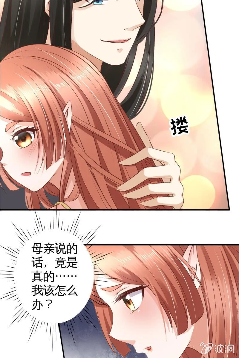 锦桃为难 第9页