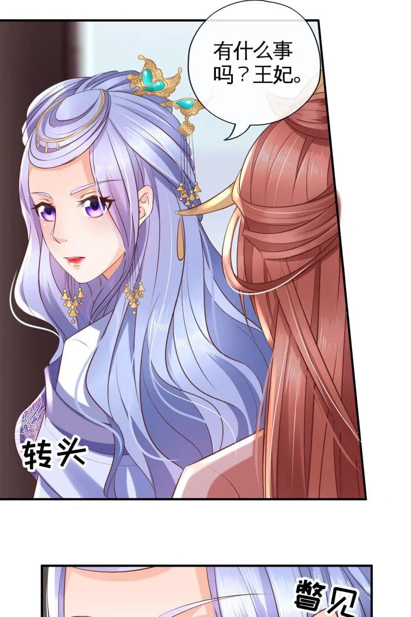 锦桃为难 第15页