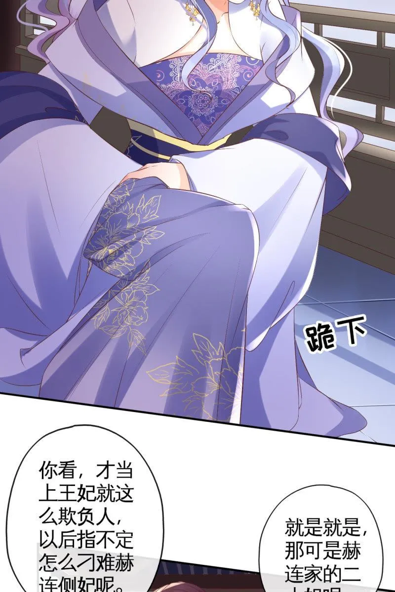 锦桃为难 第18页