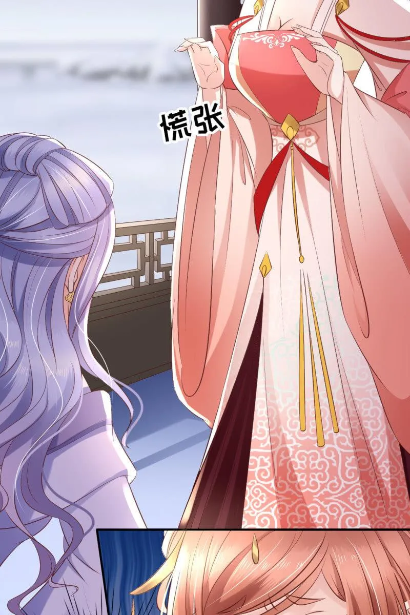 锦桃为难 第20页